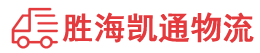 潮州到喀什市物流公司